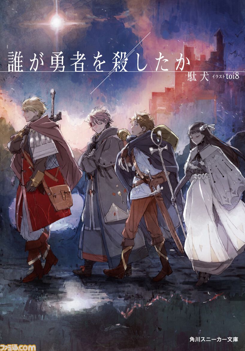 ドラゴンクエストゲームランド5はかいの神をやっつけろ （堀井雄二監修） ドラゴンクエストゲームランド5はかいの神をやっつけろ （堀井
