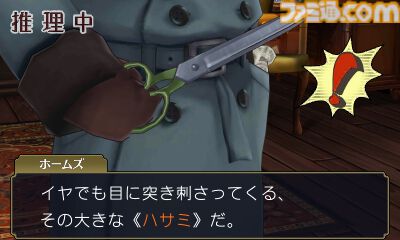 3DS『大逆転裁判 -成歩堂龍ノ介の冒險-』が発売された日。19世紀を舞台に成歩堂龍一の先祖・成歩堂龍ノ介が活躍！ 第2話の衝撃すぎる展開は忘れられない【今日は何の日？】