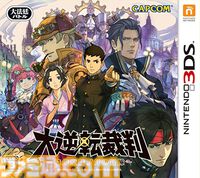 3DS『大逆転裁判 -成歩堂龍ノ介の冒險-』が発売された日。19世紀を舞台に成歩堂龍一の先祖・成歩堂龍ノ介が活躍！ 第2話の衝撃すぎる展開は忘れられない【今日は何の日？】