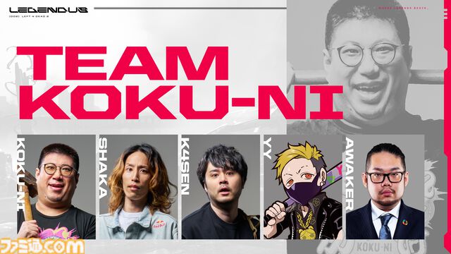 SHAKAイベント『LEGENDUS』で『L4D2』チーム対抗戦が7月5日・6日に実施。こく兄チームとOBOチームが激突
