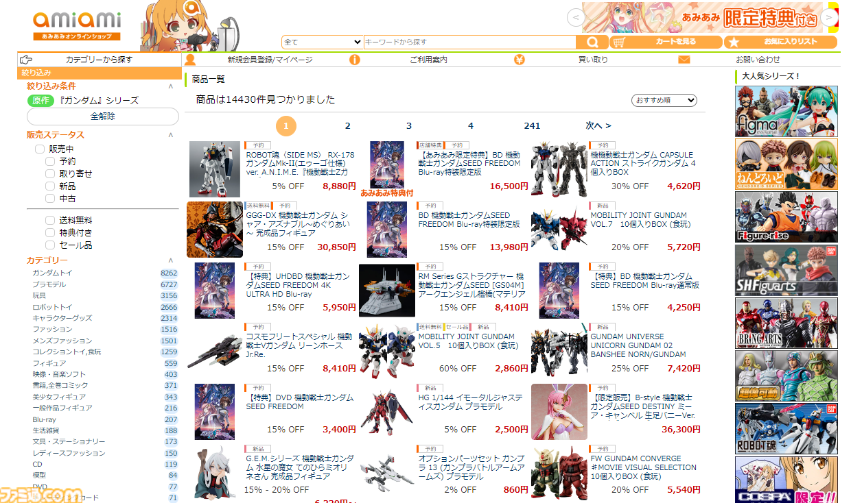 ガンダム』シャアの乗馬フィギュアが美しい。11月下旬に発売