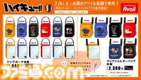 『ハイキュー‼』新作グッズがアベイルにて本日（7/6）発売。ヒナガラス、ケンマネコたちのかわいい巾着、ポーチなどが登場