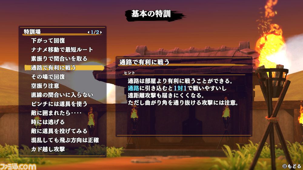 『風来のシレン6』本日（7/5）20時に機能追加アプデ第2弾が配信。プレイアブルキャラクターの竜海シレン実装やダンジョンのフロア数が拡張