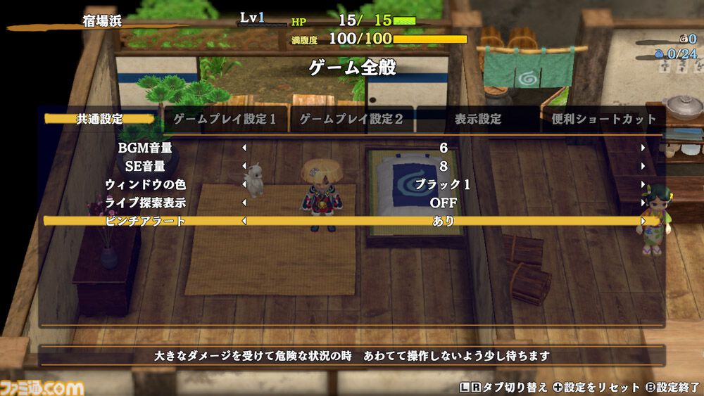 『風来のシレン6』本日（7/5）20時に機能追加アプデ第2弾が配信。プレイアブルキャラクターの竜海シレン実装やダンジョンのフロア数が拡張