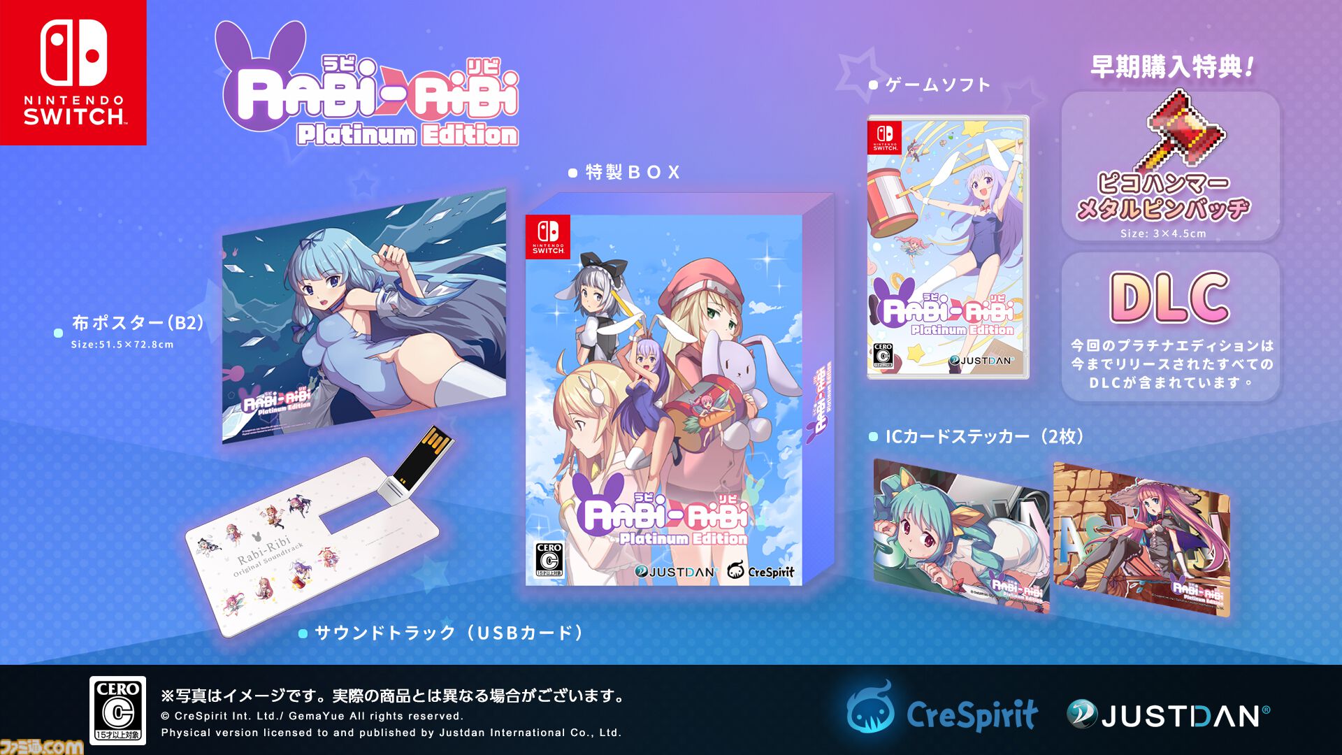 JUSTDAN INTERNATIONAL HAC-P-BFTBA 【Switch】 Rabi-Ribi