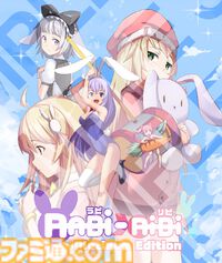 『ラビリビ プラチナムエディション』すべてのDLCを収録したSwitchパッケージ版が10月24日発売。うさ耳娘による2D横スクロールアクション。豪華特典が盛りだくさん