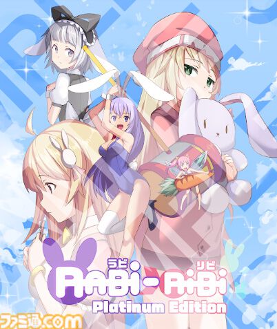 『ラビリビ プラチナムエディション』すべてのDLCを収録したSwitchパッケージ版が10月24日発売。うさ耳娘による2D横スクロールアクション。豪華特典が盛りだくさん