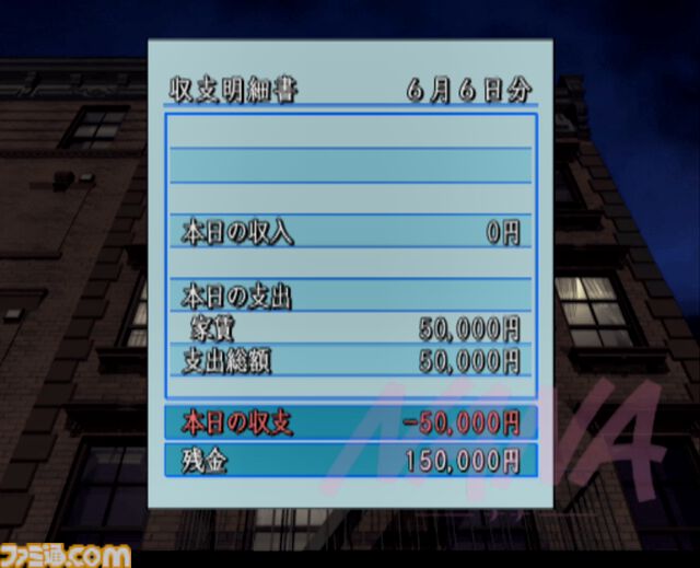 2005年発売ゲーム『NANA』を令和に遊んでみた。3人目のNANAになってNANAの世界を体験すると、ガラケーや、最低賃金703円など平成色モリモリの世界が待っていた