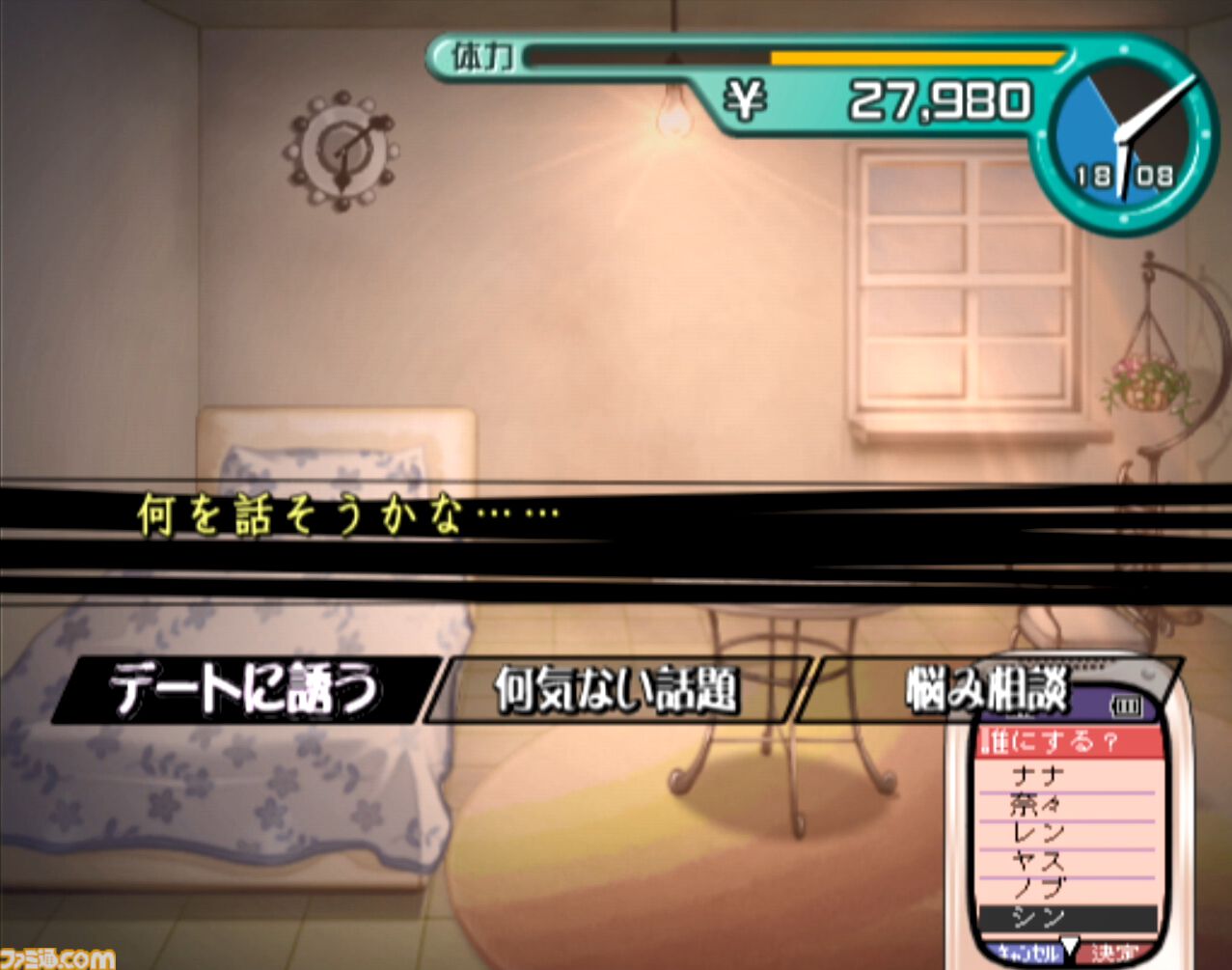 2005年発売ゲーム『NANA』を令和に遊んでみた。3人目のNANAになってNANAの世界を体験すると、ガラケーや、最低賃金703円など平成色モリモリの世界が待っていた
