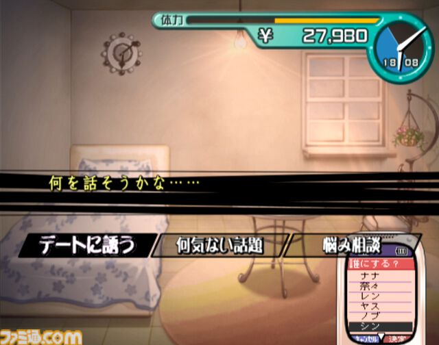 2005年発売ゲーム『NANA』を令和に遊んでみた。3人目のNANAになってNANAの世界を体験すると、ガラケーや、最低賃金703円など平成色モリモリの世界が待っていた