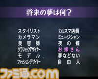 2005年発売ゲーム『NANA』を令和に遊んでみた。3人目のNANAになってNANAの世界を体験すると、ガラケーや、最低賃金703円など平成色モリモリの世界が待っていた
