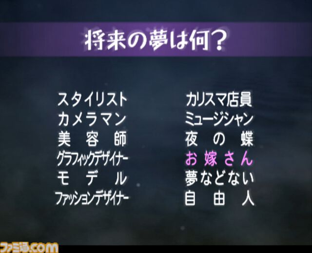 2005年発売ゲーム『NANA』を令和に遊んでみた。3人目のNANAになってNANAの世界を体験すると、ガラケーや、最低賃金703円など平成色モリモリの世界が待っていた
