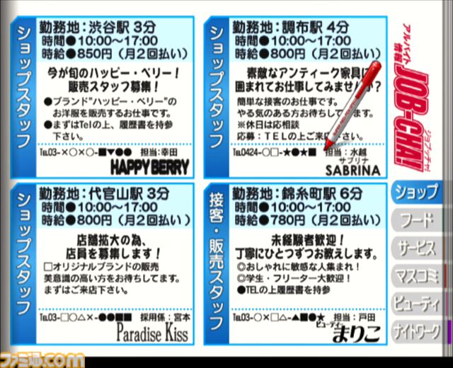 2005年発売ゲーム『NANA』を令和に遊んでみた。3人目のNANAになってNANAの世界を体験すると、ガラケーや、最低賃金703円など平成色モリモリの世界が待っていた