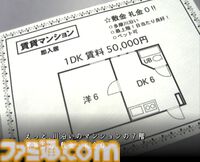 2005年発売ゲーム『NANA』を令和に遊んでみた。3人目のNANAになってNANAの世界を体験すると、ガラケーや、最低賃金703円など平成色モリモリの世界が待っていた