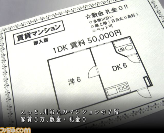 2005年発売ゲーム『NANA』を令和に遊んでみた。3人目のNANAになってNANAの世界を体験すると、ガラケーや、最低賃金703円など平成色モリモリの世界が待っていた