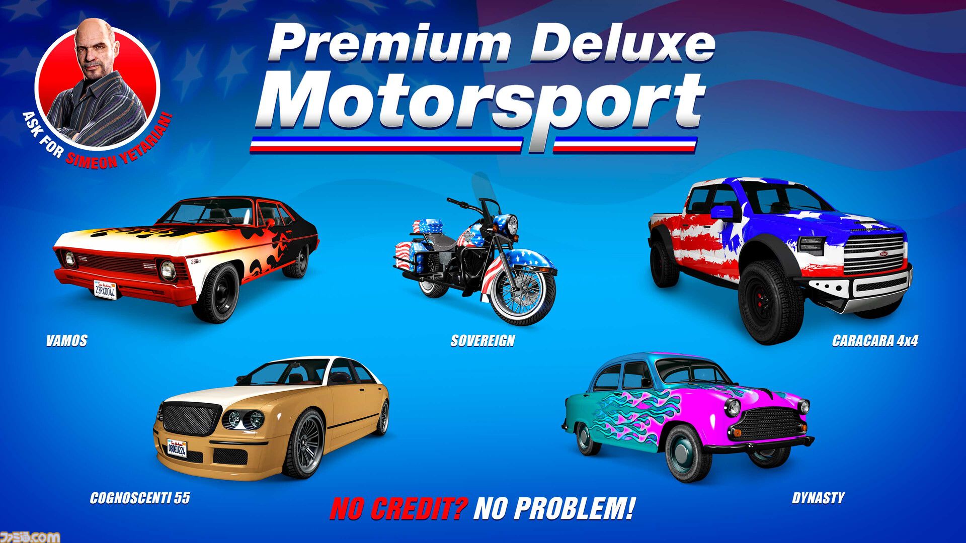『GTAオンライン』スーパーカーの“オーバーフロッド ピピストレロ”が誰でも乗れるように。独立記念日で星条旗をモチーフにしたアイテムが半額