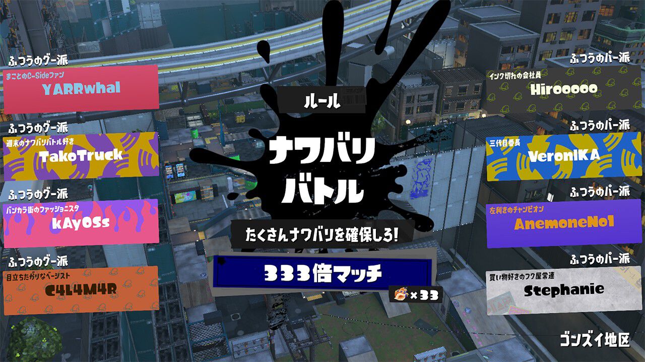 『スプラトゥーン3』“Summer Nights”フェスが7月13日より開催。お題は“1日貸し切るなら？ 宮殿 vs 遊園地 vs ビーチ”【7/15 9時まで】