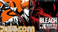 『BLEACH Rebirth of Souls（リバース・ザ・ソウルズ）』PS5、PS4、Xbox、Steamで発売決定。家庭用ゲーム向け『ブリーチ』対戦アクション