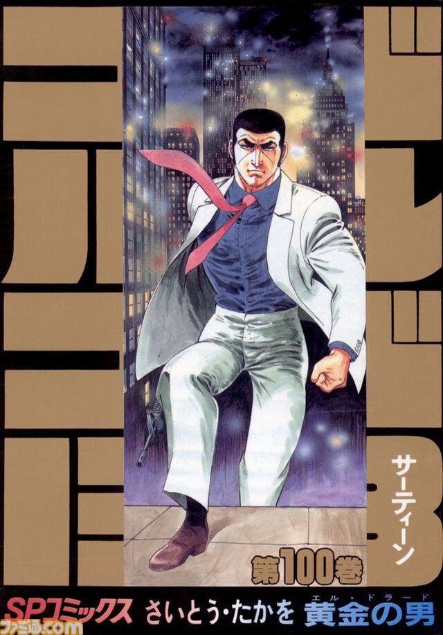 『ゴルゴ13』Kindle版1～100巻が100円になるセール実施中。100冊コンプリートしても10000円