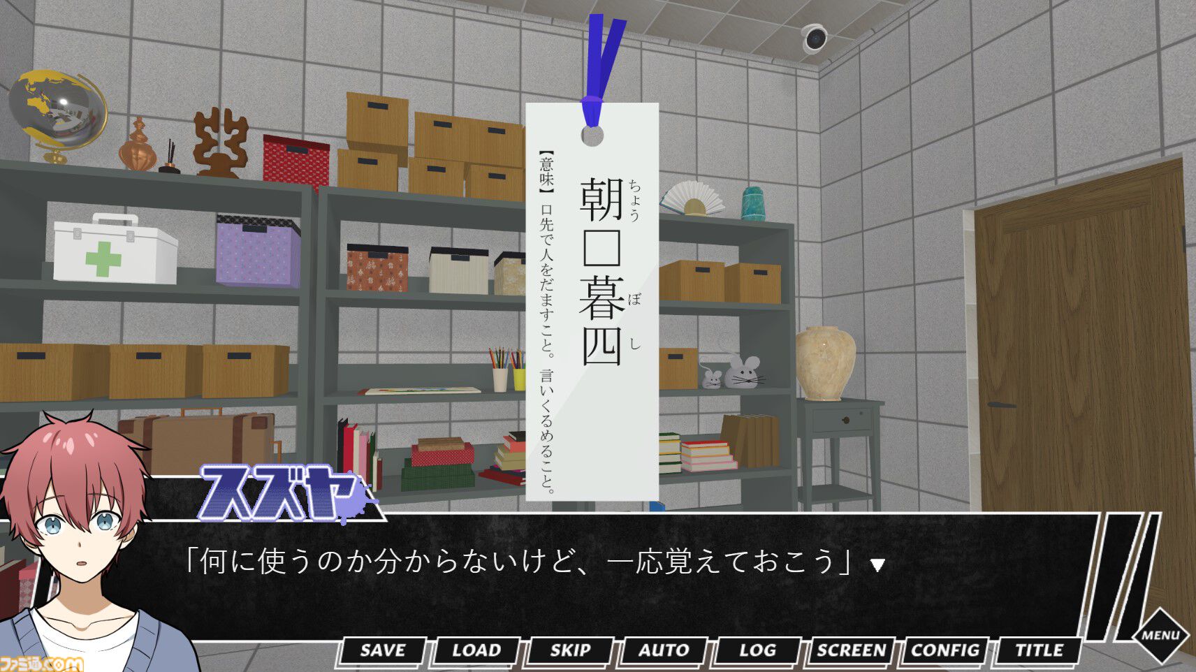『クリエイターズ・デスゲーム』無料配信を開始。ゲーム制作者、絵師、歌い手、脚本家、作曲家、小説家が「社会的に死ぬ」秘密を探り合う