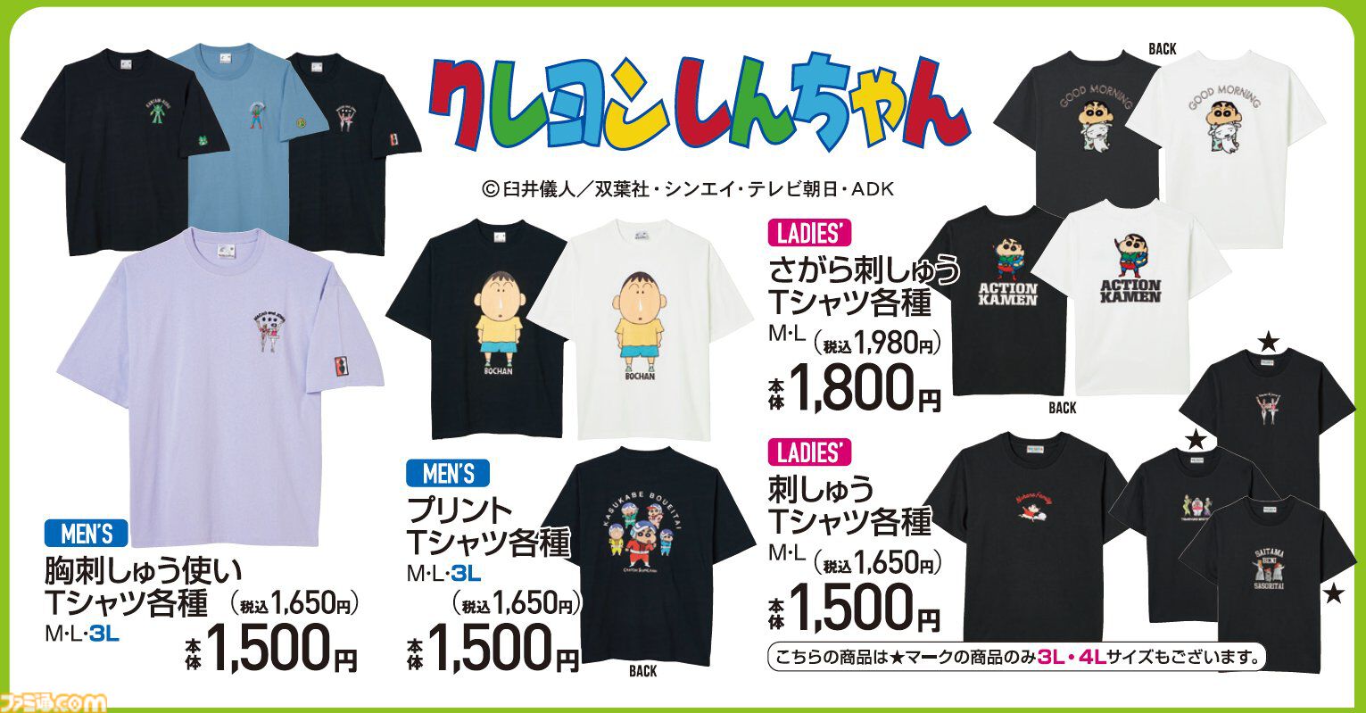 クレヨンしんちゃん マカオ ジョマ ヘンダーランド Tシャツ M