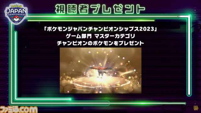 【ポケモンSV】“PJCS2024”でテラパゴスとともに優勝したハラ ヒュウマ選手へインタビュー。配信で魅せた驚異的な“読み”を通す秘訣や対戦を始めたきっかけ、世界大会に向けての意気込みなどを訊く