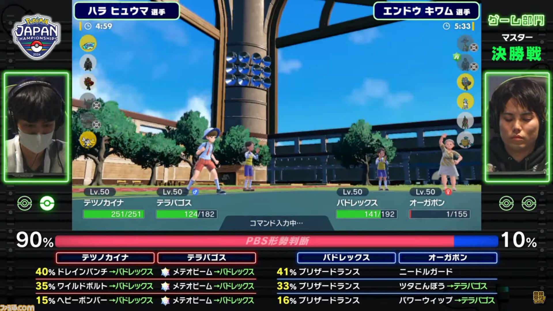 ポケモンSV】“PJCS2024”でテラパゴスとともに優勝したハラ