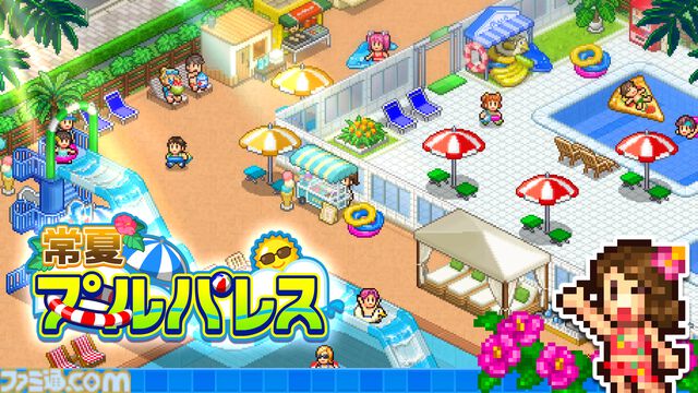 【Switchセール】『ゆけむり温泉郷』67%オフ。『冒険ダンジョン村2』『常夏プールパレス』半額など。カイロソフトセールが開催中
