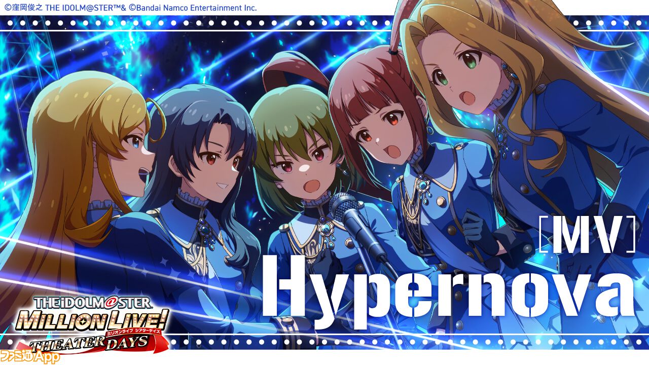 ミリシタ』新曲“Hypernova”が楽しめるゲーム内イベントと新規SSR“白石紬”＆“大神環”が登場するガシャ開催中 |  ファミ通App【スマホゲーム情報サイト】