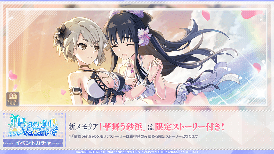 ラスバレ3.5周年記念グッズ 販売決定！商品ラインナップ発表