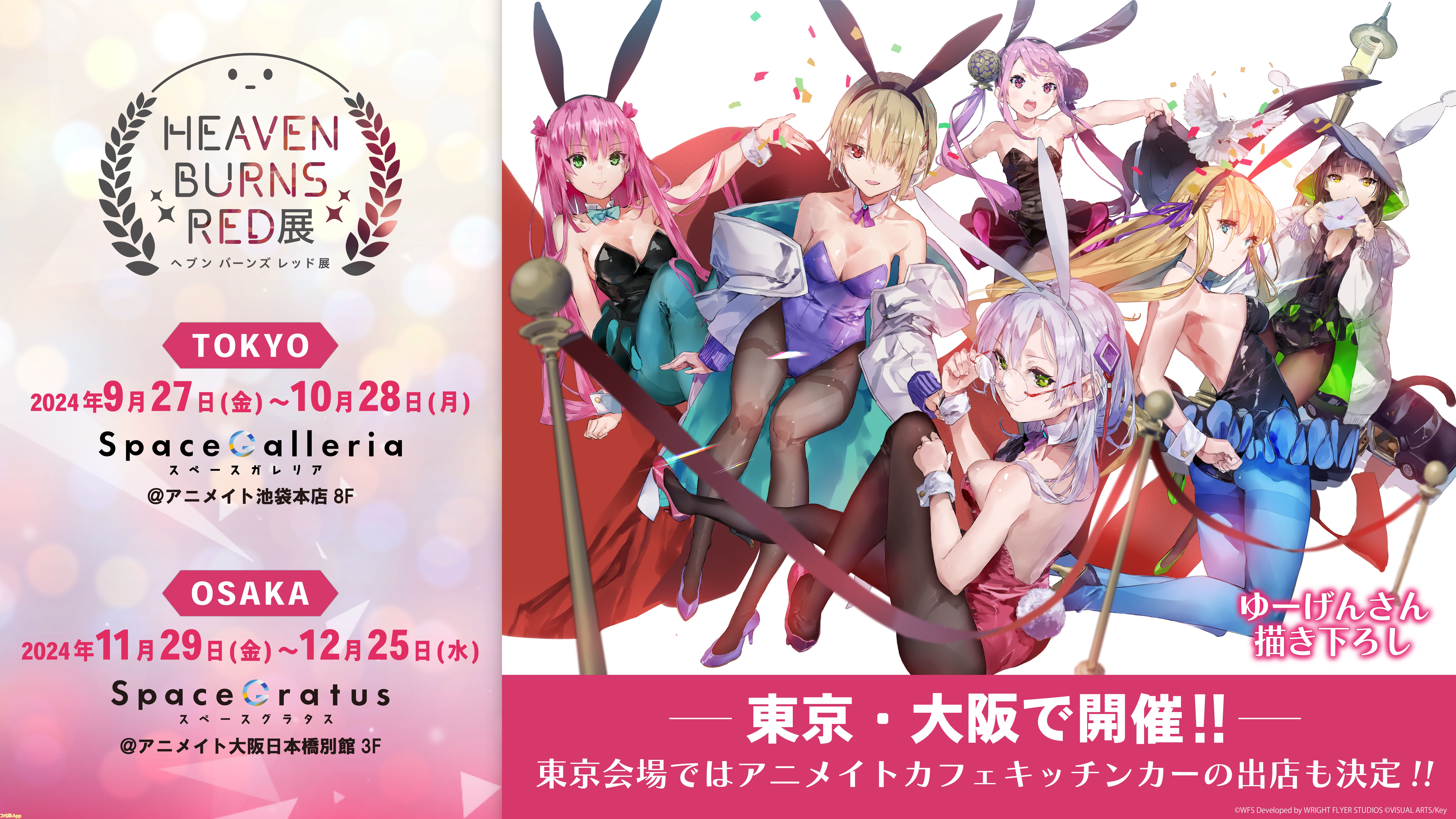 クリアポスタークイーンズブレイドリベリオンアニメイト全巻購入特典