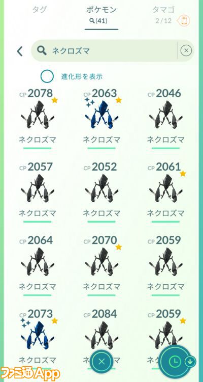 ポケモンGO日記#406】メガルカリオのレイド・デイが7/27開催＆ほしのすな3倍イベントも忘れずに（ケチャップ山もり男編） |  ファミ通App【スマホゲーム情報サイト】