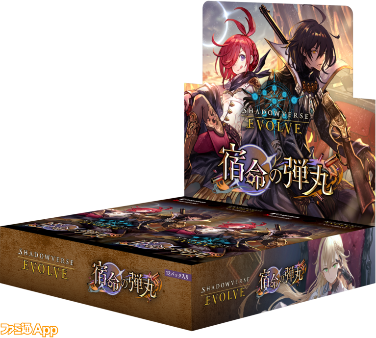 シャドバ エボルヴ』ブースターパック第11弾“宿命の弾丸”新 シャドバ エボルヴ』ブースターパック第11弾“宿命の弾丸”新