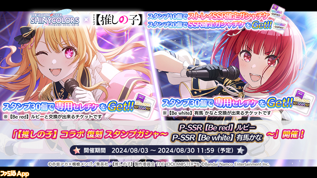 シャニマス 炎メシ コラボ限定法被 （日清炎メシ アイドル