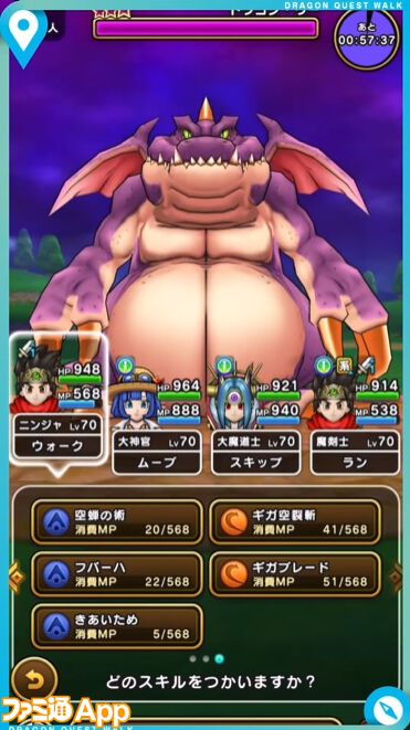 『ドラクエウォーク』新メガモン“ドラゴン・ウー”が登場！ 新武器“蜃気楼”は全体攻撃に加えモシャスが使える