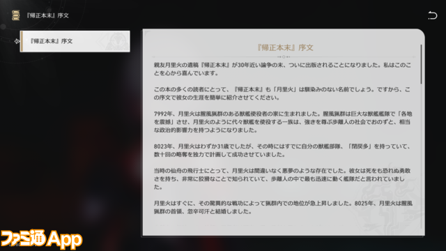 【崩壊スターレイル】仙舟の忌敵・歩離人について解説。豊穣の民は厄介なヤツばかり【プレイログ#119】