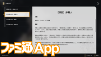 【崩壊スターレイル】仙舟の忌敵・歩離人について解説。豊穣の民は厄介なヤツばかり【プレイログ#119】