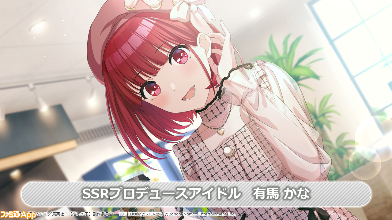 シャニマス』×【推しの子】コラボ第2弾がスタート。MEMちょがSSR シャニマス』×【推しの子】コラボ第2弾がスタート。MEMちょがSSR