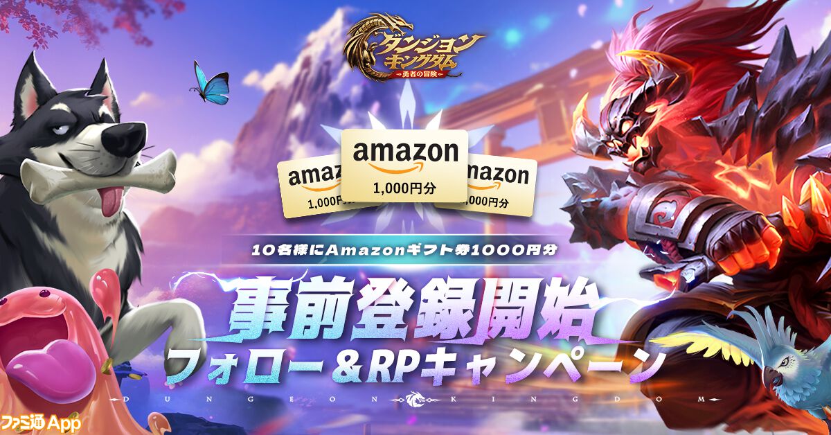 事前登録】ダンジョン探索とオートチェスを融合した新作RPG 事前登録】ダンジョン探索とオートチェスを融合した新作RPG