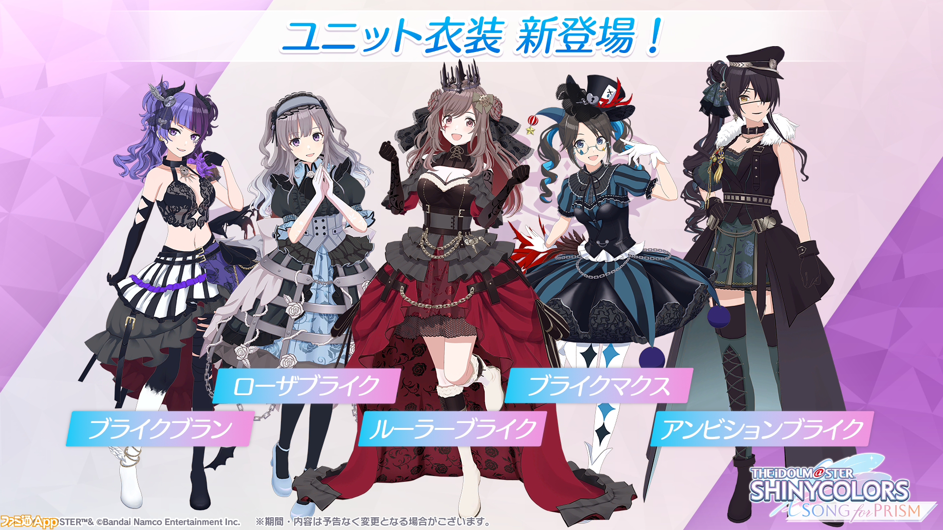 シャニソン』☆3プロデュースアイドル“大崎甘奈”、“黛冬優子”が登場 