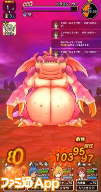 『ドラクエウォーク』新メガモンのドラゴン・ウーに挑戦！ こちらが本気を出すのは戦闘中盤からが良さそうです【プレイ日記第714回】