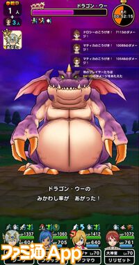 『ドラクエウォーク』新メガモンのドラゴン・ウーに挑戦！ こちらが本気を出すのは戦闘中盤からが良さそうです【プレイ日記第714回】