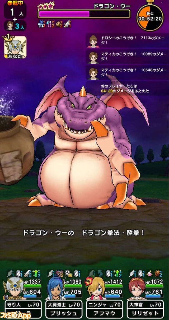 『ドラクエウォーク』新メガモンのドラゴン・ウーに挑戦！ こちらが本気を出すのは戦闘中盤からが良さそうです【プレイ日記第714回】