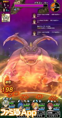 『ドラクエウォーク』新メガモンのドラゴン・ウーに挑戦！ こちらが本気を出すのは戦闘中盤からが良さそうです【プレイ日記第714回】