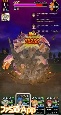 『ドラクエウォーク』新メガモンのドラゴン・ウーに挑戦！ こちらが本気を出すのは戦闘中盤からが良さそうです【プレイ日記第714回】