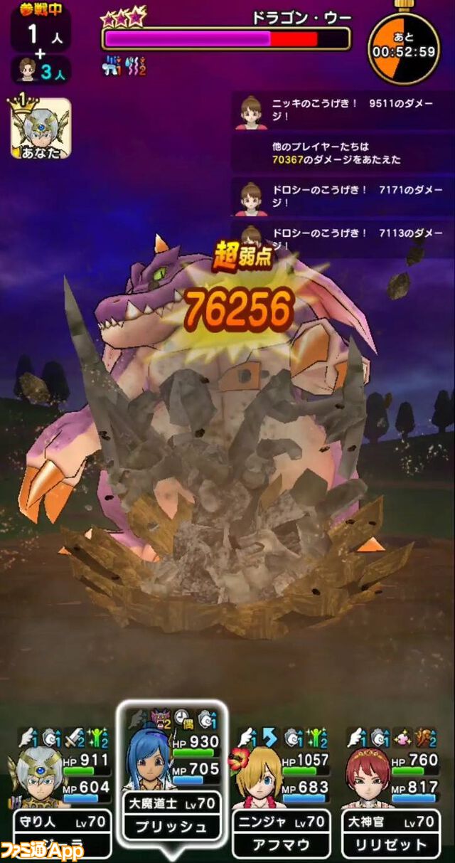 『ドラクエウォーク』新メガモンのドラゴン・ウーに挑戦！ こちらが本気を出すのは戦闘中盤からが良さそうです【プレイ日記第714回】