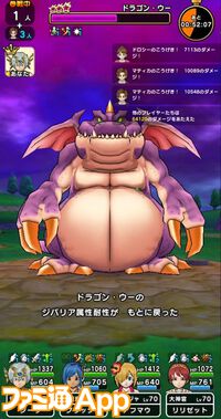 『ドラクエウォーク』新メガモンのドラゴン・ウーに挑戦！ こちらが本気を出すのは戦闘中盤からが良さそうです【プレイ日記第714回】