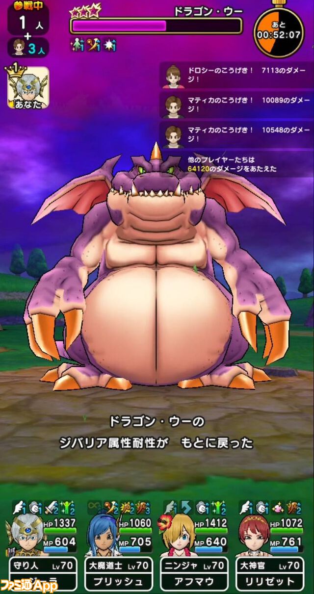 『ドラクエウォーク』新メガモンのドラゴン・ウーに挑戦！ こちらが本気を出すのは戦闘中盤からが良さそうです【プレイ日記第714回】