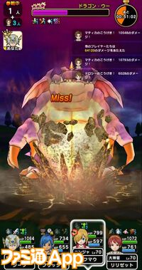 『ドラクエウォーク』新メガモンのドラゴン・ウーに挑戦！ こちらが本気を出すのは戦闘中盤からが良さそうです【プレイ日記第714回】