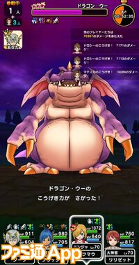 『ドラクエウォーク』新メガモンのドラゴン・ウーに挑戦！ こちらが本気を出すのは戦闘中盤からが良さそうです【プレイ日記第714回】